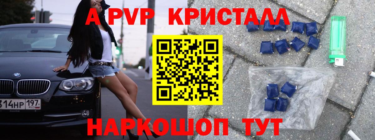 Alpha-PVP мука Томск