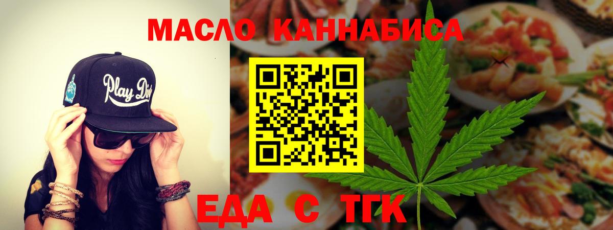 Cannafood марихуана  Вход с VPN  Томск 