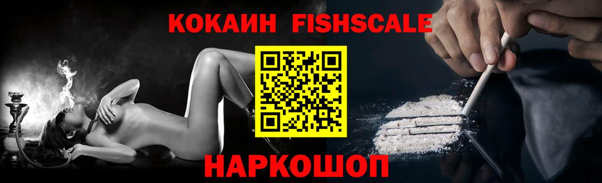 КОКАИН Перу Томск