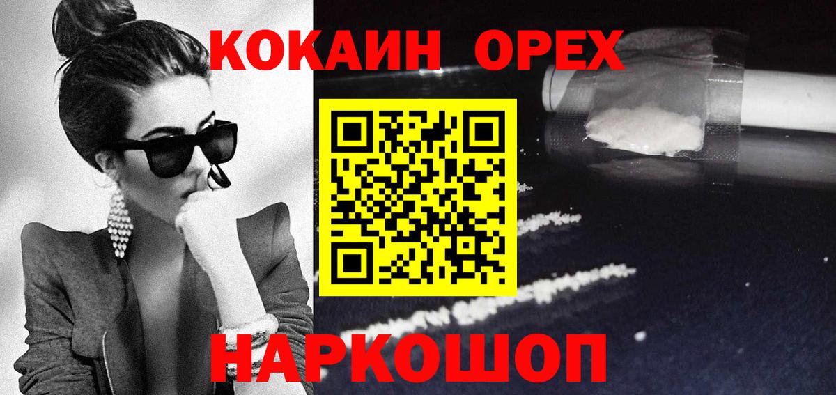 Кокаин 98%  Вход с VPN  Кокаин FishScale  Томск 