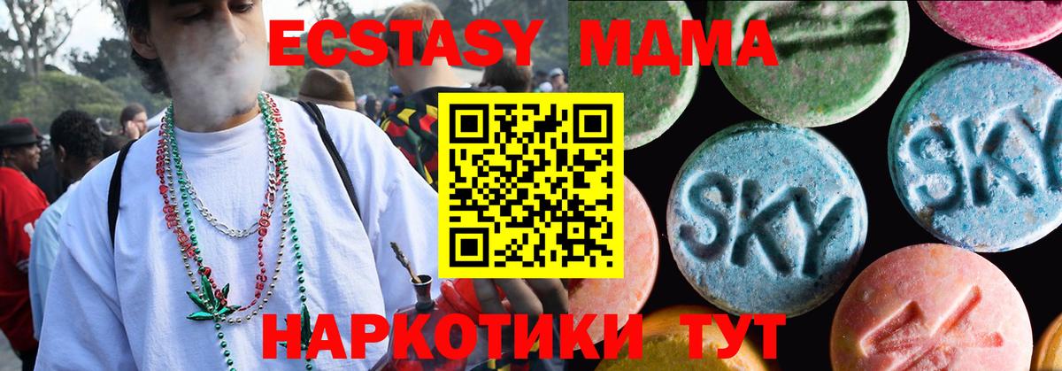 Экстази mix  Экстази Punisher  Экстази  Томск  Вход с VPN 