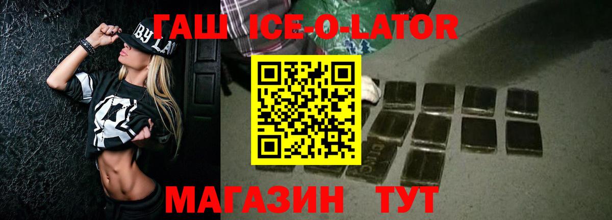 Томск  ГАШИШ гашик  Вход с VPN 