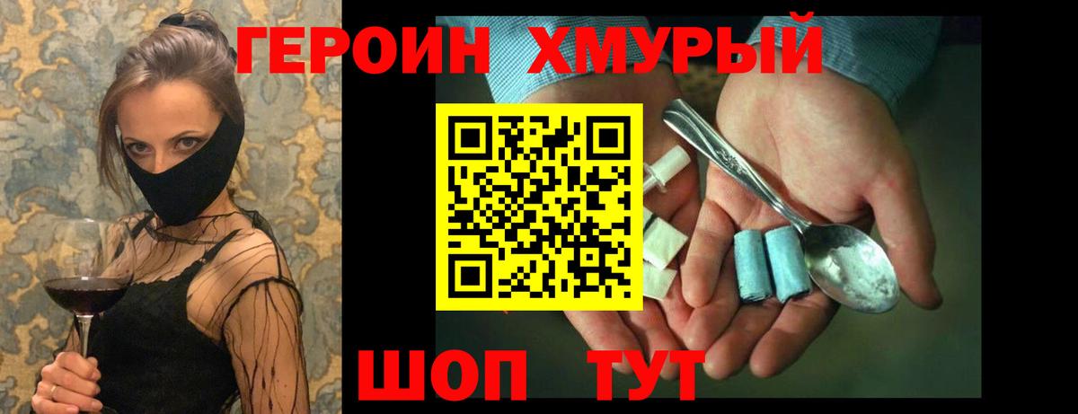Томск  Героин Афган  Героин  Вход с VPN 