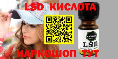 марки lsd Пенза