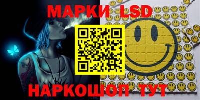 марки lsd Пенза
