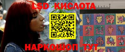 марки lsd Пенза