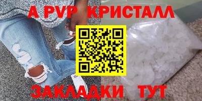 ALPHA PVP Партизанск
