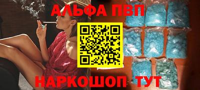 ALPHA PVP Партизанск