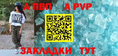 ALPHA PVP Партизанск