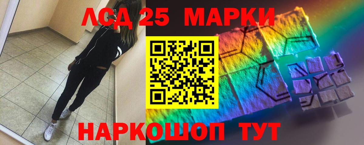 LSD-25 экстази кислота  Вход с VPN  Лсд 25 экстази  Лсд 25 экстази кислота  Томск 