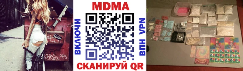 МДМА Molly  Томск 