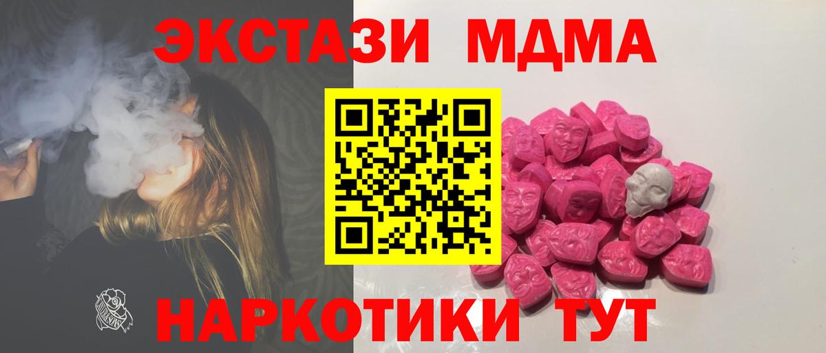 МДМА VHQ Томск