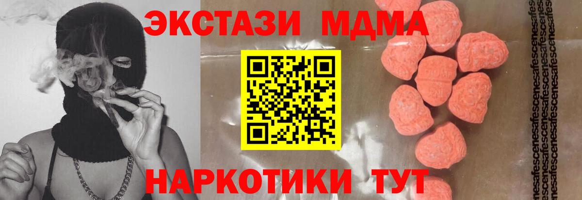 Томск  МДМА  МДМА crystal  Вход с VPN  МДМА VHQ 