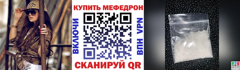 МЕФ кристаллы  Томск 