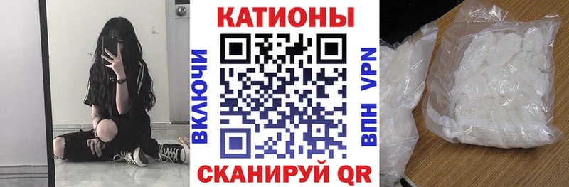 Мефедрон кристаллы Томск