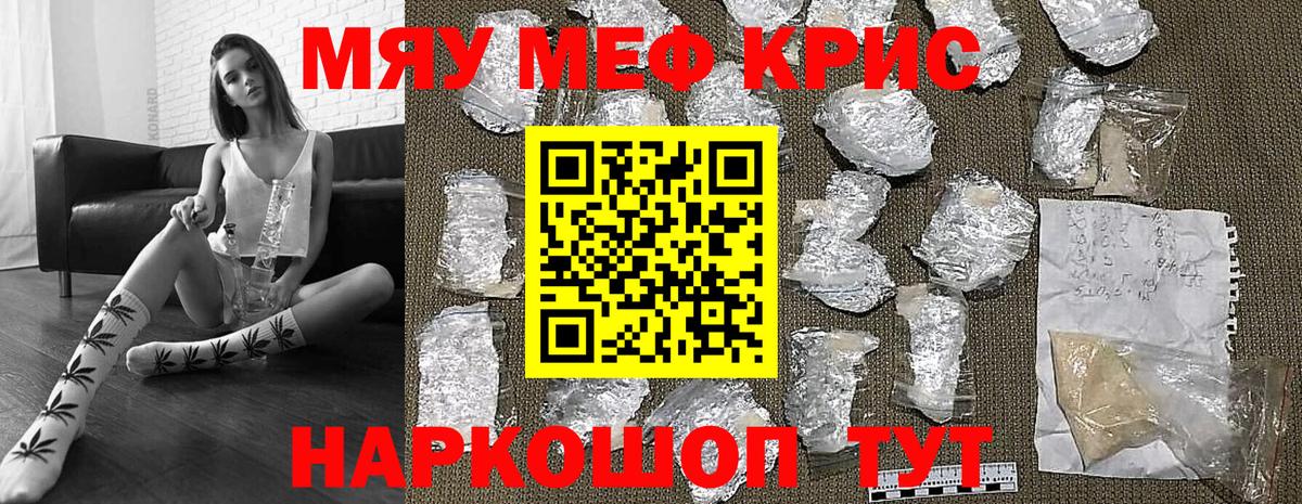 Томск  Меф мука  Мефедрон  Мефедрон mephedrone  Вход с VPN 