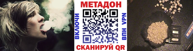 Метадон methadone  Томск 