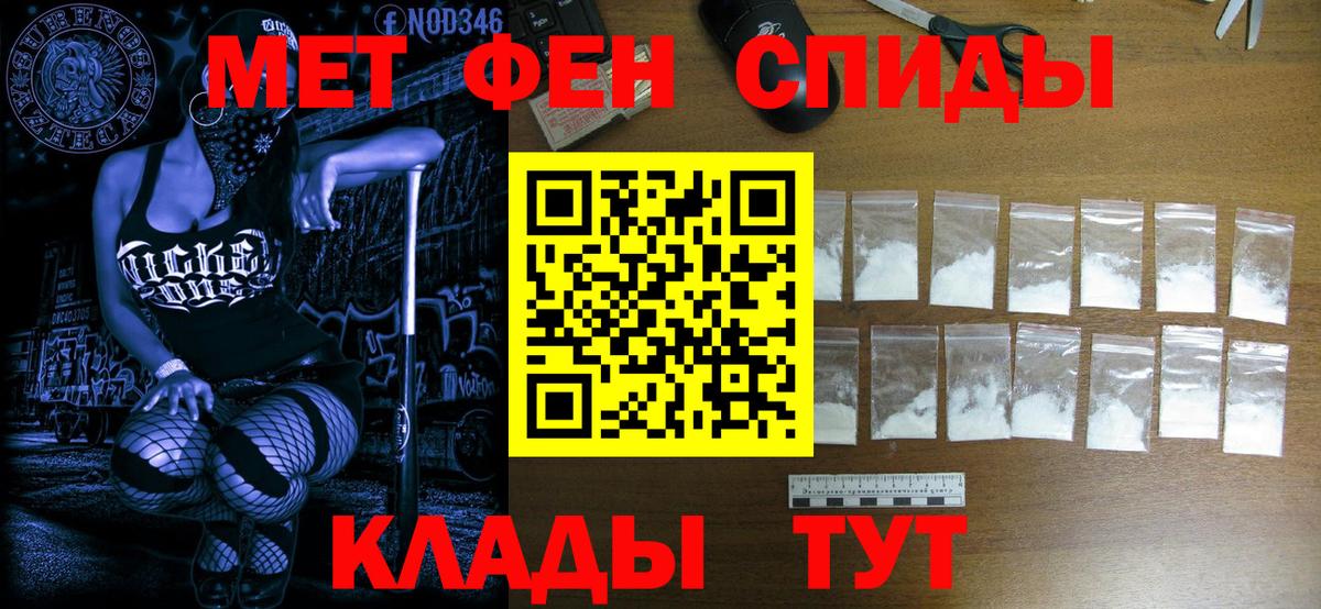 Томск  Метамфетамин винт  Вход с VPN 