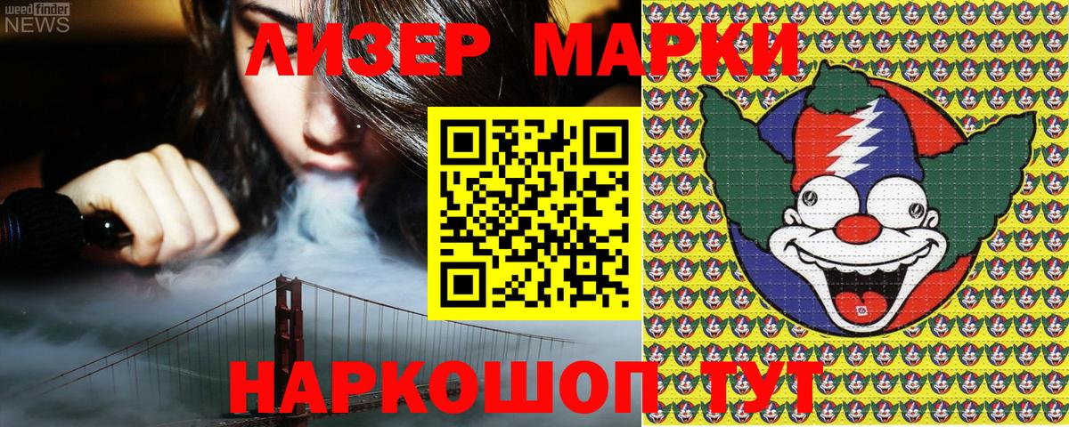 Томск  Наркотические марки  Вход с VPN  Марки NBOMe 1,8мг  Марки NBOMe 1,8мг 