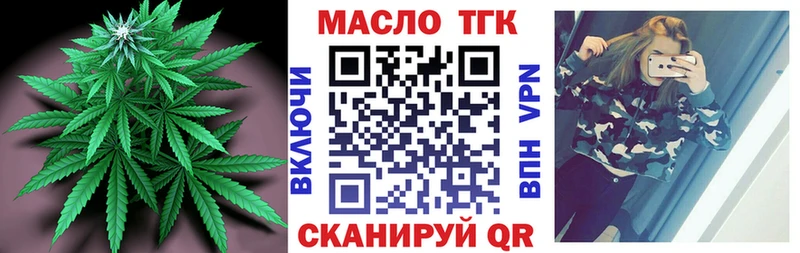 Дистиллят ТГК гашишное масло  купить наркотики сайты  Томск 
