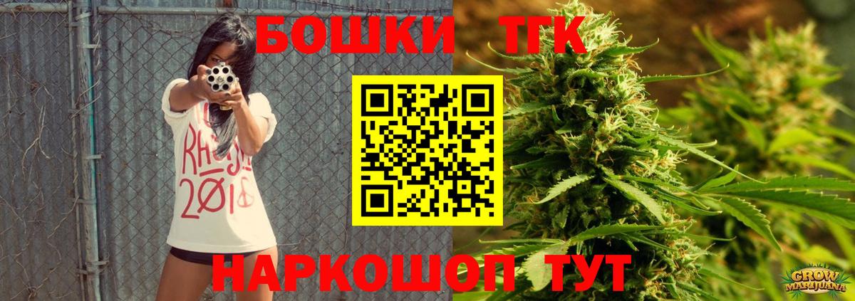 МАРИХУАНА конопля  Марихуана тримм  Бошки марихуана MAZAR  Томск  Вход с VPN 